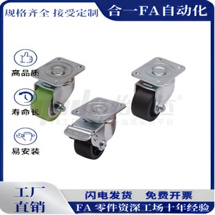 CRB06 D50 D65 CRB03 D75低重心01重载万向脚轮刹车