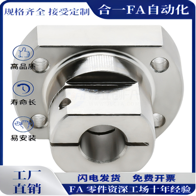 RBT01-D10RBT02-D15RBT06-D20RBT11-D30底座用支座 法兰型 开口型