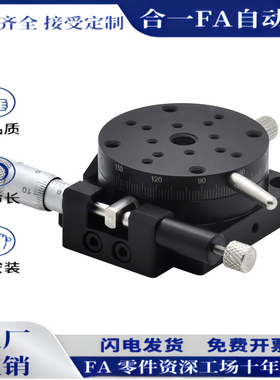 厂家直销精密R轴ELF01-25/40/60/80精密型手动旋转滑台