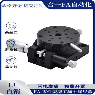 厂家直销精密R轴ELF01-25/40/60/80精密型手动旋转滑台
