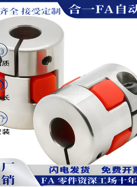 联轴器DEP51 61-D14 20 25 30 35-d3 4 5 6 6.35 7 8