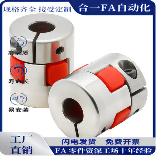 联轴器DEP51 61-D14 20 25 30 35-d3 4 5 6 6.35 7 8