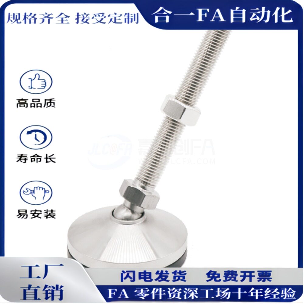 超重载型脚杯 万向调节型脚杯WAG73/WAG71