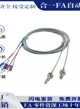 MSNDM6/6-1/6-5热电偶MSNDM8/8-1温度传感器C-SSMT6-1000