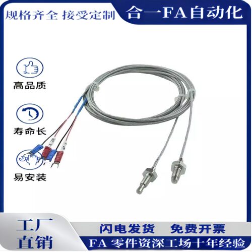 MSNDM6/6-1/6-5热电偶MSNDM8/8-1温度传感器C-SSMT6-1000