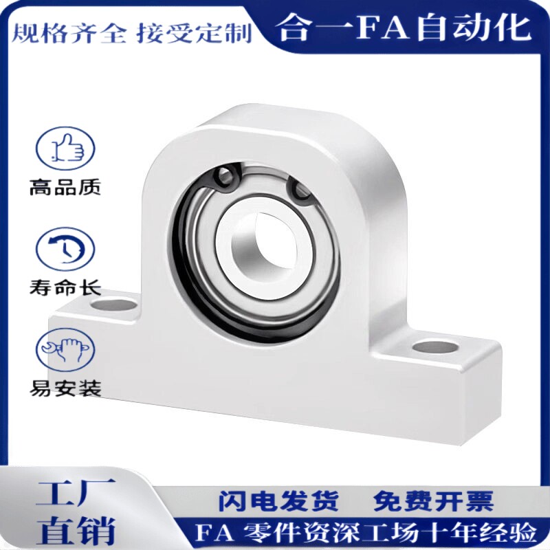 全新经济型P型立式轴承座组件铝合金支撑固定座丝杆光轴轴承整套