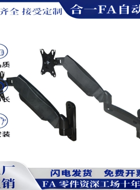 显示器支架360度万向伸缩调节气压悬停壁挂架 NHD11/12-N
