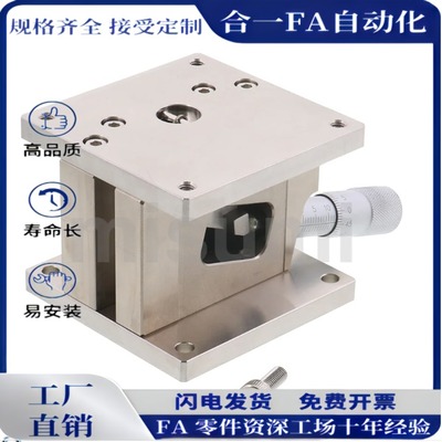 ZLLB40/60不锈钢手动精密水平面Z轴位移台交叉滚子型滑台