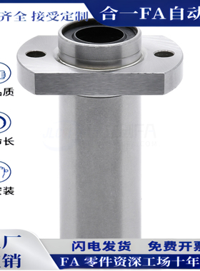 LML11-d6 d8 d10 d12 d13 d16 d20 d25 d30方法兰直线轴承引导式