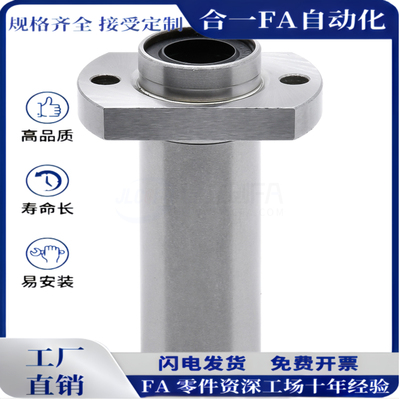 LML11-d6 d8 d10 d12 d13 d16 d20 d25 d30方法兰直线轴承引导式