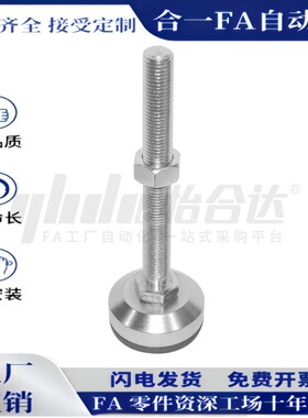 脚杯 WAL01 WAL02-D80-M20-L75/100/125/150 重载型 防震调节型