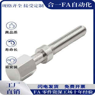 M3M5 M12M16 M10 L10L15L20L25L30L35 外六角调节螺杆PAY02