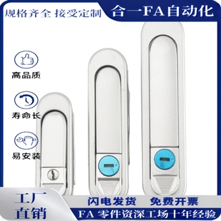 A82 A110 A138 压缩锁紧式 XAT84 XAT83 平面锁 XAT81