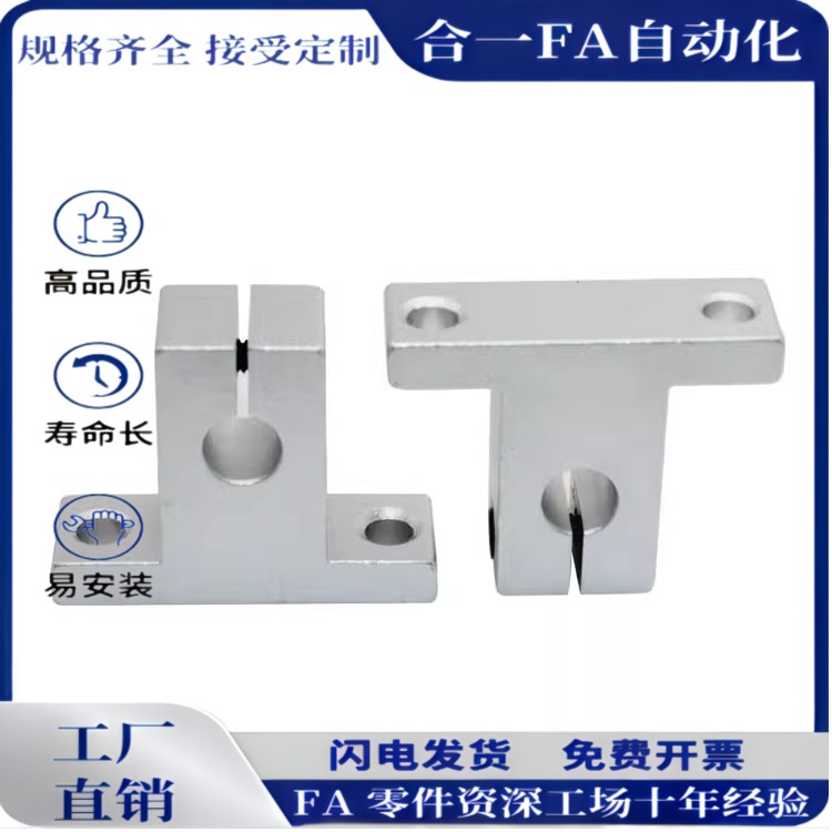 SK8 10 12 13 16 20 25 30 35 40 50 60立式支撑固定座光轴支架