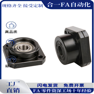 精密滚珠丝杆支撑座FK/FF10 12 15 20 25 30立式轴承座丝杠固定端