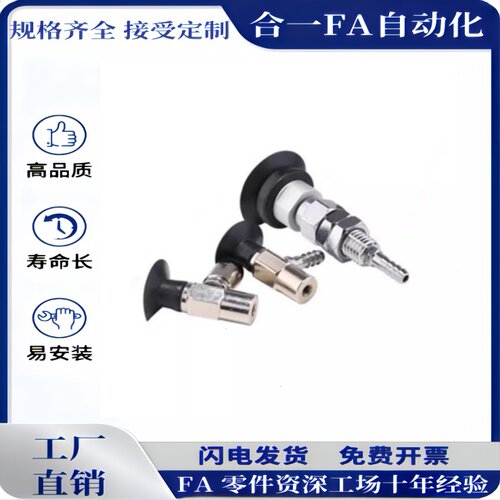 WEH31/32-D6 D8 D10 D15 D20 D25 D30 D35 D40 D50替代真空吸盘