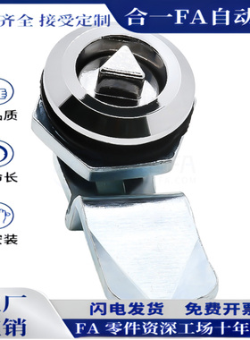 XAS01/XAS11/XAS21锌合金圆柱锁三角锁芯 20系列止口高度19~51.5