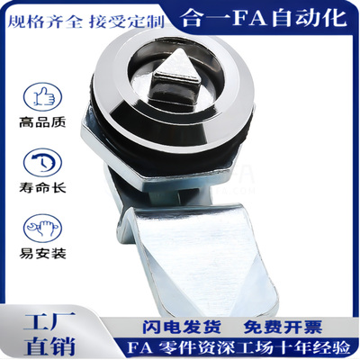 XAS01/XAS11/XAS21锌合金圆柱锁三角锁芯 20系列止口高度19~51.5