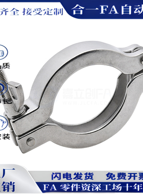 BLQ24-10/25/40/50真空类管道配件KF标准 重型双铆钉卡箍