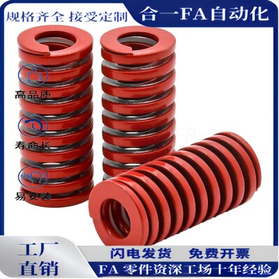 SWM10外径内径5中负荷TM红色SSWM矩形螺旋模具弹簧YSWM定制SM