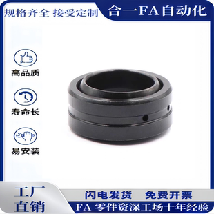 GE25E GE20E GE30E GE35E GE45E 向心关节轴承 GE40E BNK01