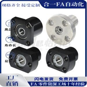 BFP13轴承座组件BASB四方法兰铝合金BGSB带卡簧扣环双轴承固定座