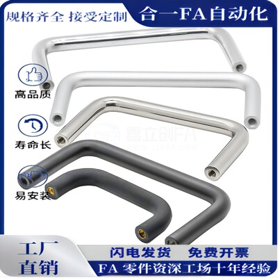 拉手PULB/PULBS-L60/100/135 PUHBS-D10-L80/100/120/125-H27/50