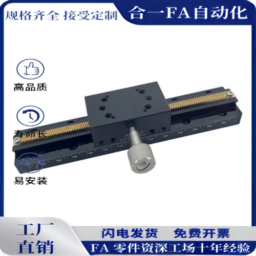 X轴手动位移平台LWX25 40 60-L50 100 150 200精密微调燕尾槽滑台