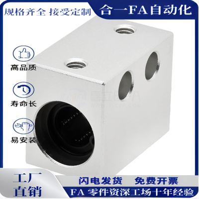 直线轴承固定座LMX11/LMY11/LMX01/LMY01/LMY02-d8 10 12 13 16