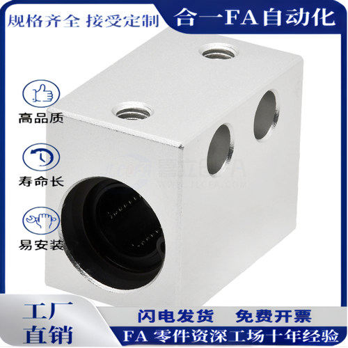 直线轴承固定座LMX11/LMY11/LMX01/LMY01/LMY02-d8 10 12 13 16