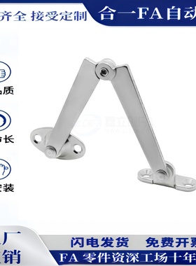 HFX03-L106/L134-L/R 自动锁定型旋转撑杆  分左右用SPCC