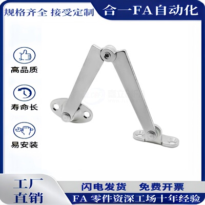 HFX03-L106/L134-L/R 自动锁定型旋转撑杆  分左右用SPCC