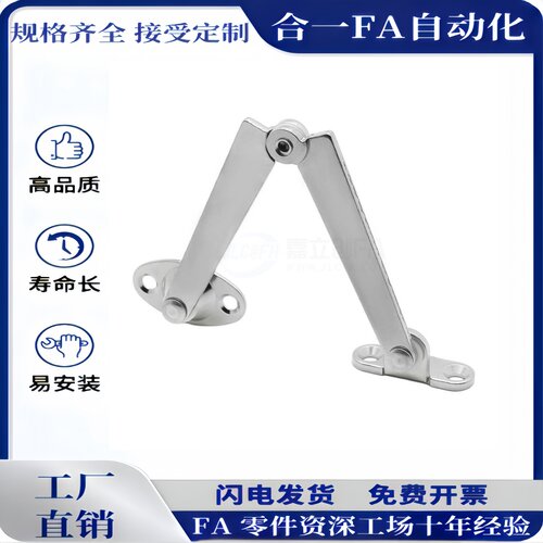 HFX03-L106/L134-L/R 自动锁定型旋转撑杆  分左右用SPCC