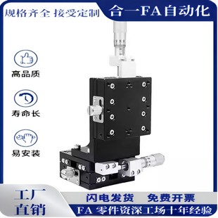 售LV40 Z轴垂直升降交叉精密手动位移台