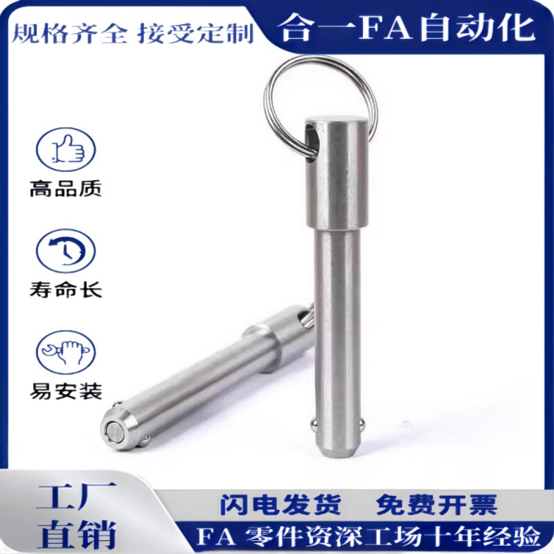 BLPF BLPS5 6 8 10 12 16-10 15 20 25 30 35 40 45 50球头锁紧销