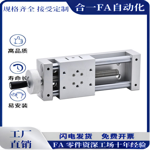 XKST50 XKST100进给丝杠型X轴简易调整组件XKST150同款滑台