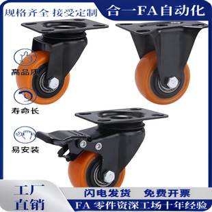 D150 UA万向脚轮 CEL11 D125 D100 CEL21 CEL01 脚轮CEK01