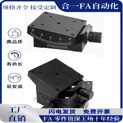 精密XEG/XYEG25/40/60X轴 XY轴手动平移滑台丝杆螺杆型燕尾槽