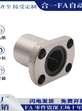 LME31-d8-d20 LMG32-d10 LMG23-D16 d8 30带法兰直线轴承单达