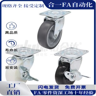 D65 D25 D75 D50 D38 D32 轻载型工业脚轮CKD01