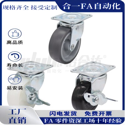轻载型工业脚轮CKD01/02-D25/D32/D38/D50/D65/D75-NA SA RA