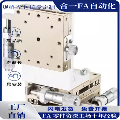 精密Z轴高精度手动不锈钢滑台ZSG25/40/60/80-A/C/CU/R高品质
