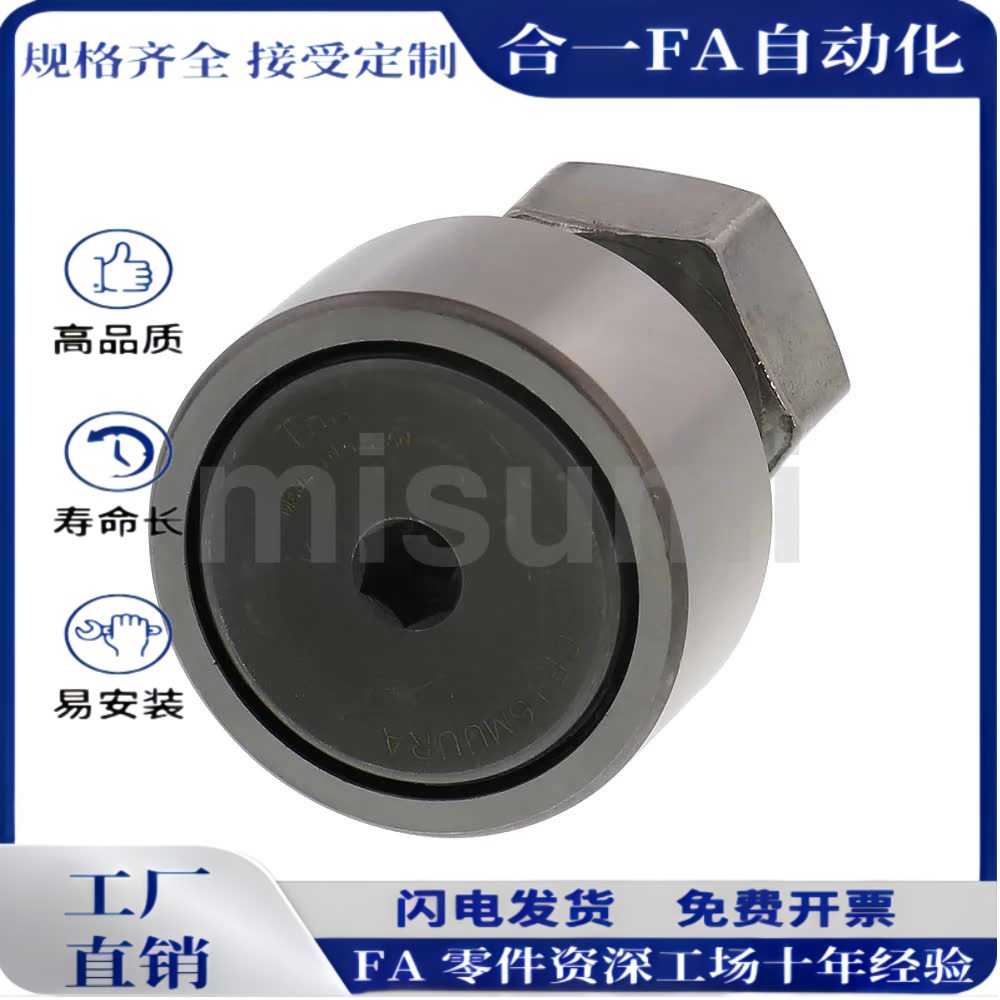 凸轮轴承随动器CFUAG3-10/4-12/5-13/6-16/8-19/10-22/10-26