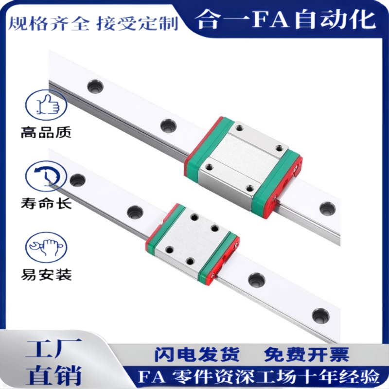 IAC01/02/05/06-H8-H10-H13-H16-L45-L70/L95 替代怡合达直线导轨