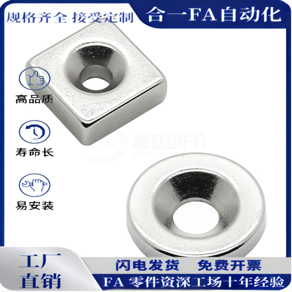 磁铁BLS67/68-A12-T4.5-A15-T3-T5-A20-T4-T5.5-A25-T4-