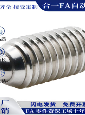 ZAF01/02-M3/M4/M5/M6/M8/M10/M12/M16球头柱塞 定位珠