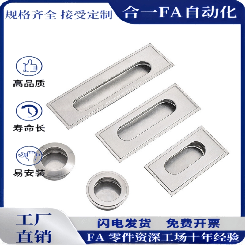 锌合金暗拉手 嵌入式拉手A-183-1 A-183-2 XAM35-A110 XAM35-A140