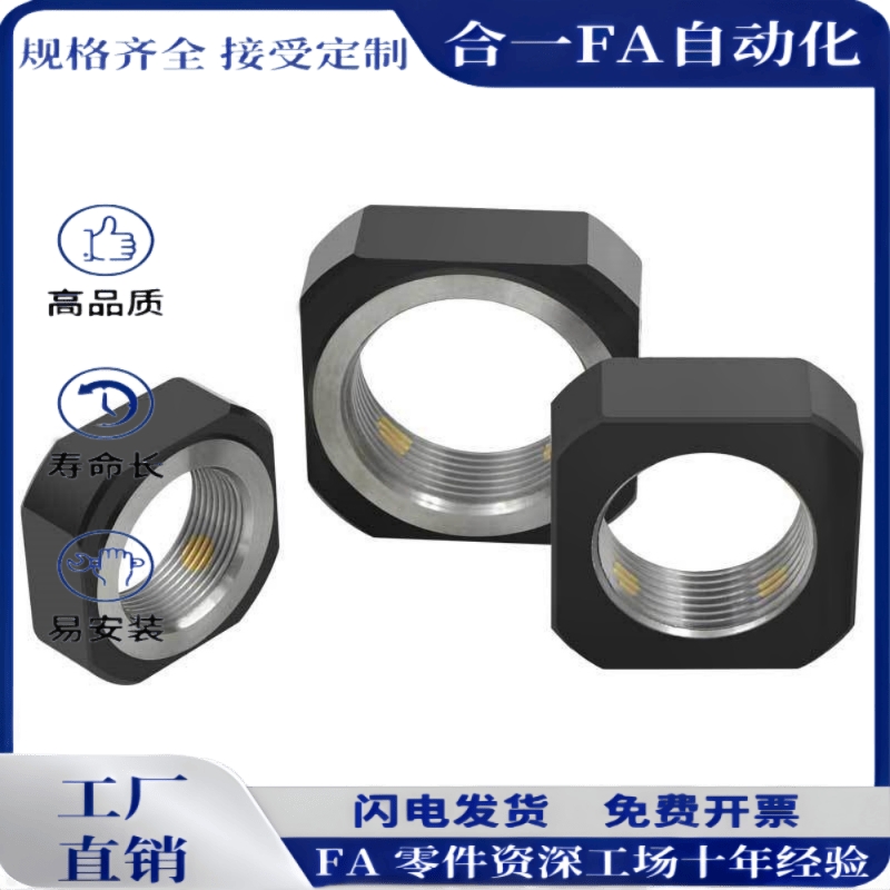 方形螺母BKE51-M6/M8/M10/M12/M15/M17/M20/M25M30M35M40-1.0/1.5