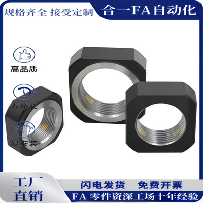 方形螺母BKE51-M6/M8/M10/M12/M15/M17/M20/M25M30M35M40-1.0/1.5