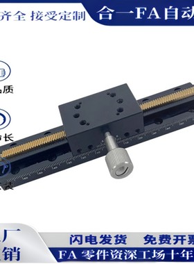 微型长行程燕尾滑台LWX25/40/60系列移动平台微调滑台位移台